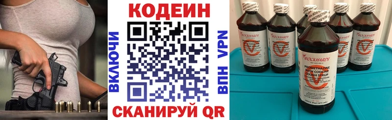 Codein напиток Lean (лин) Нефтегорск