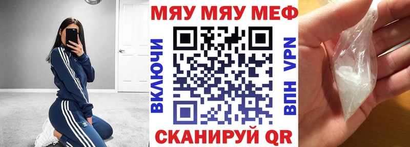 закладка  МЕГА как войти  Мефедрон мяу мяу  Нефтегорск 
